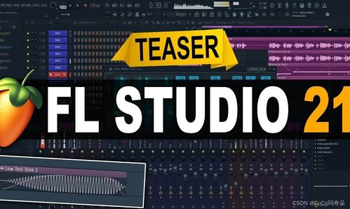 FL Studio 2024 解鎖無限創意的專業編曲利器