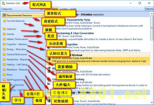 聲光同步腦波激發器 探索美國原版軟件與120個全功能程式的科學之旅