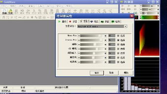 拾音于無形 用GoldWave錄制電腦播放音樂的文藝創作指南
