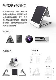 科技之光，安全護航 2018天津旅游商品創新創意設計大賽電子產品類作品“智能安全預警儀”的舞臺燈光設計理念