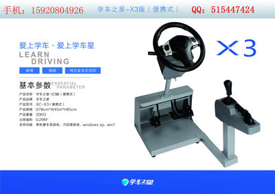 駕駛模擬器價格解析與駕校加盟指南